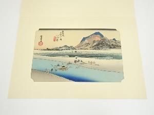 歌川広重　東海道五十三次　「小田原」　手摺浮世絵木版画